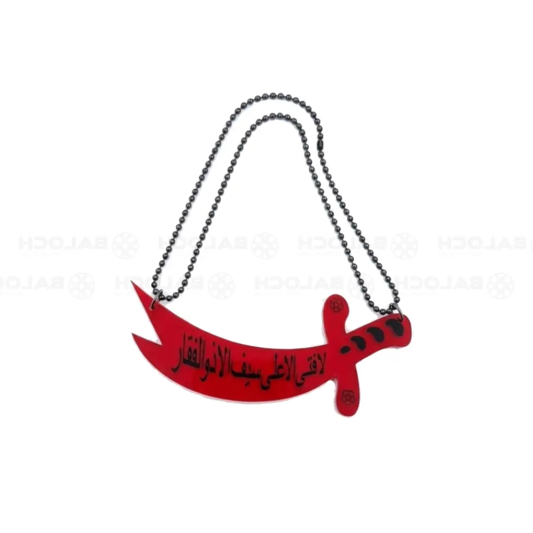 Islamic Zulfikar Hanging Item For Car